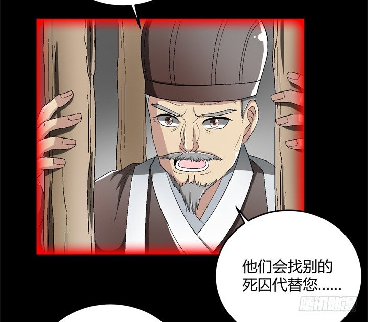 90话 苟且偷生有何用(1/2)-第91话