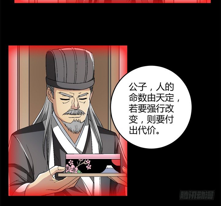 90话 苟且偷生有何用(1/2)-第91话