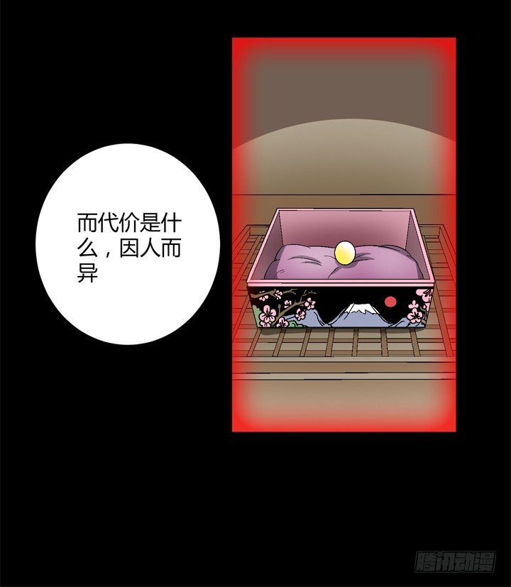 90话 苟且偷生有何用(1/2)-第91话