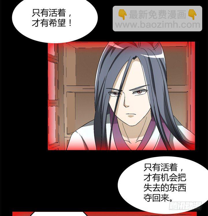 90话 苟且偷生有何用(1/2)-第91话