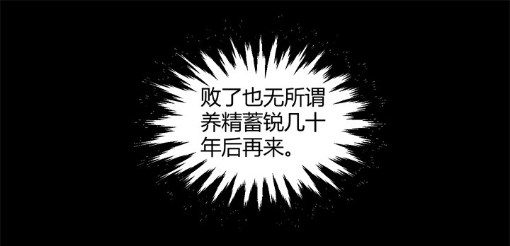 90话 苟且偷生有何用(1/2)-第91话