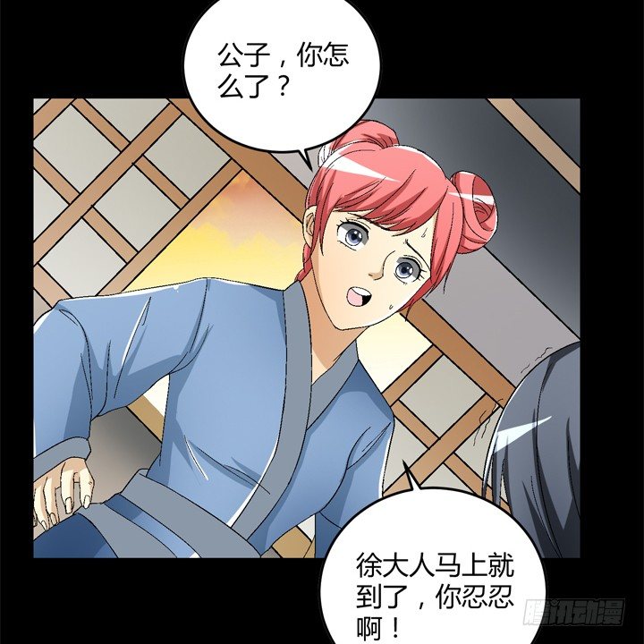 90话 苟且偷生有何用(1/2)-第91话