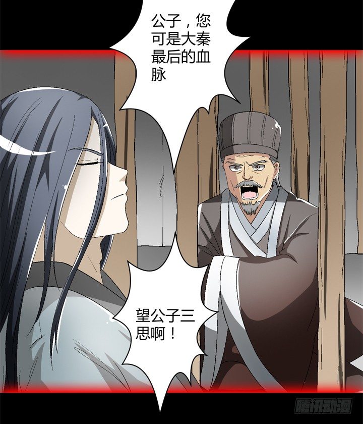 90话 苟且偷生有何用(1/2)-第91话