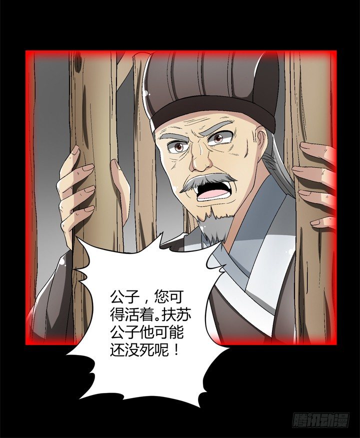 90话 苟且偷生有何用(1/2)-第91话