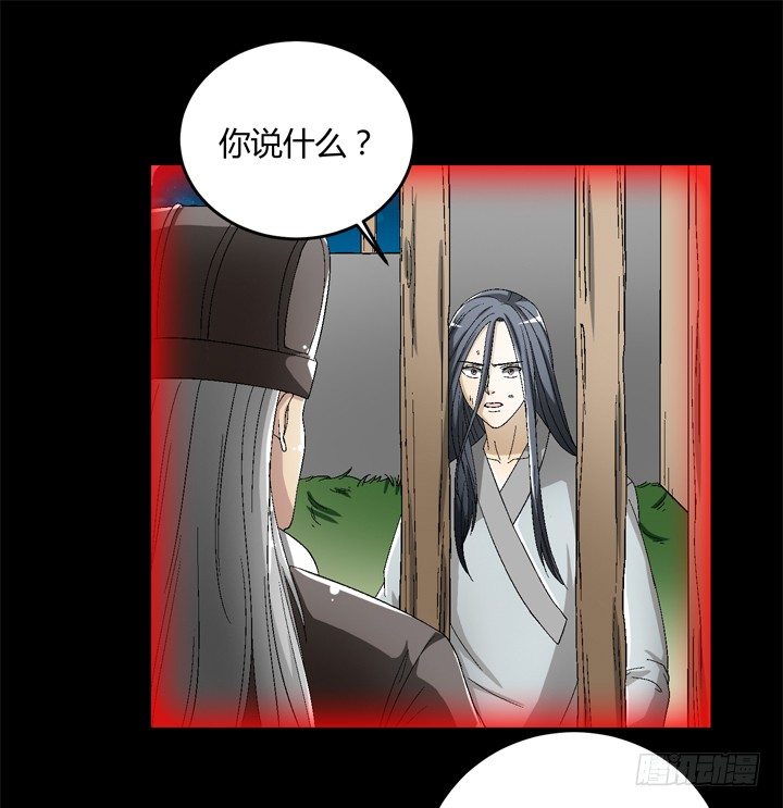 90话 苟且偷生有何用(1/2)-第91话