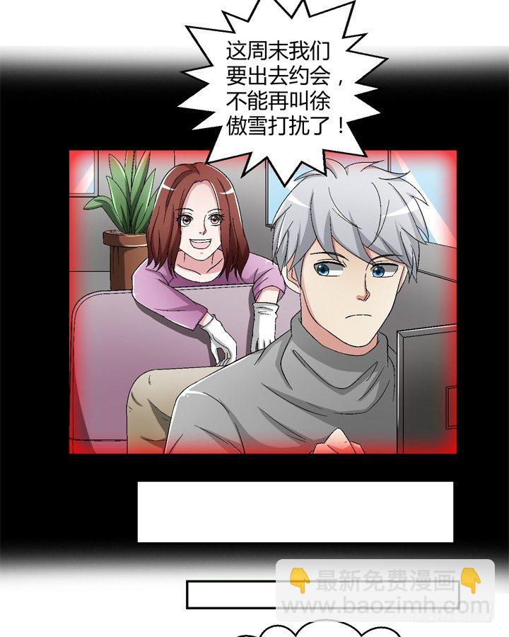 92话 我们约会吧-第93话