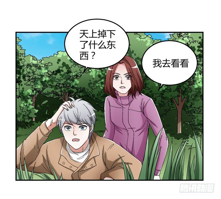 92话 我们约会吧-第93话