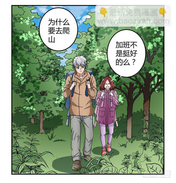 92话 我们约会吧-第93话