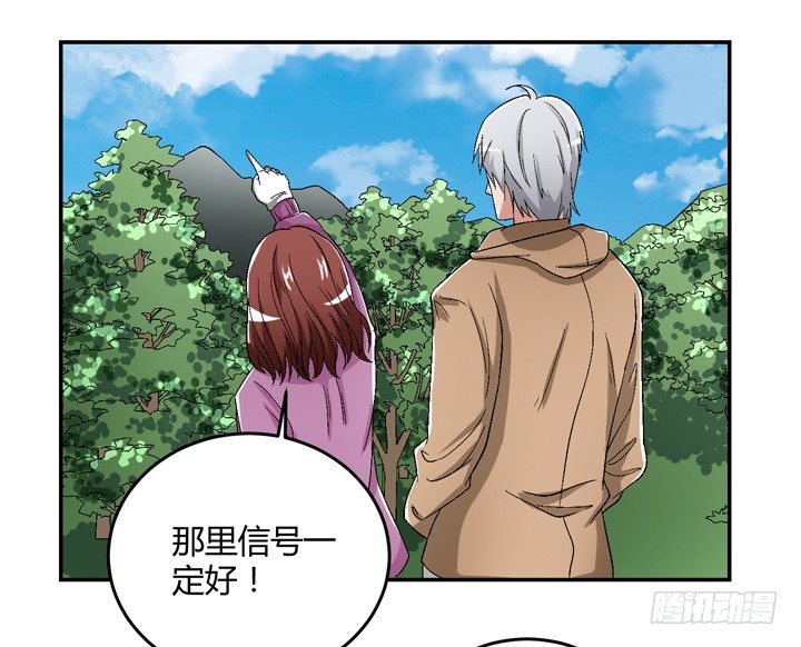 92话 我们约会吧-第93话