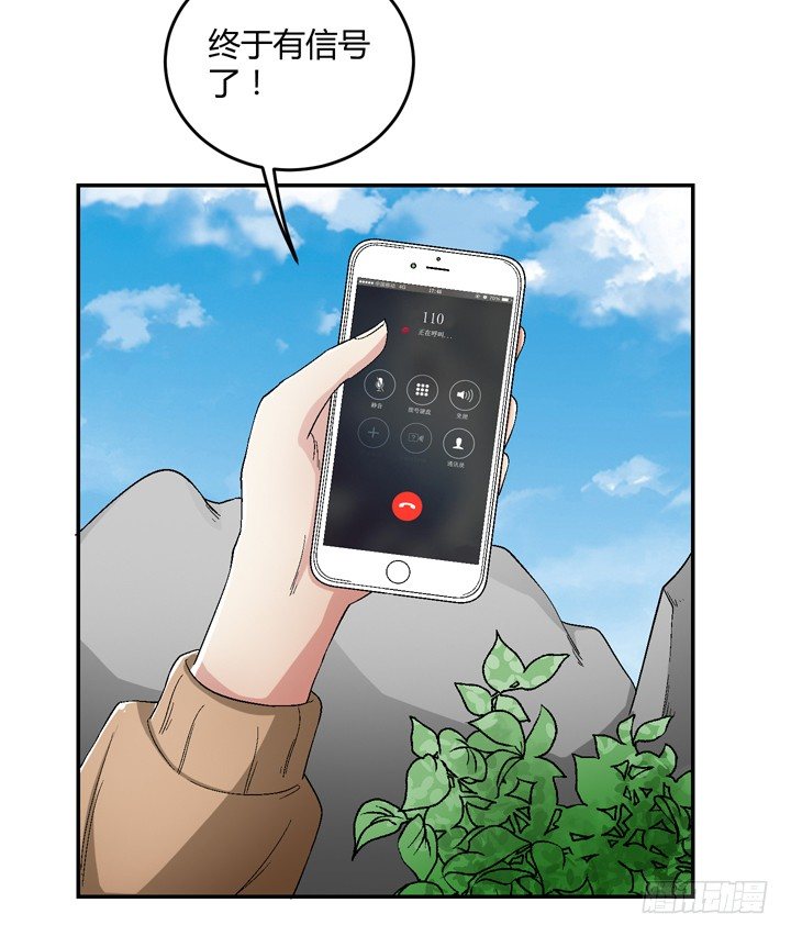 92话 我们约会吧-第93话