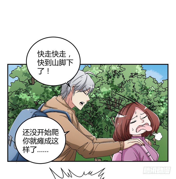 92话 我们约会吧-第93话