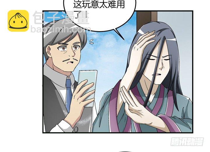 94话 公子添加你为好友(1/2)-第95话