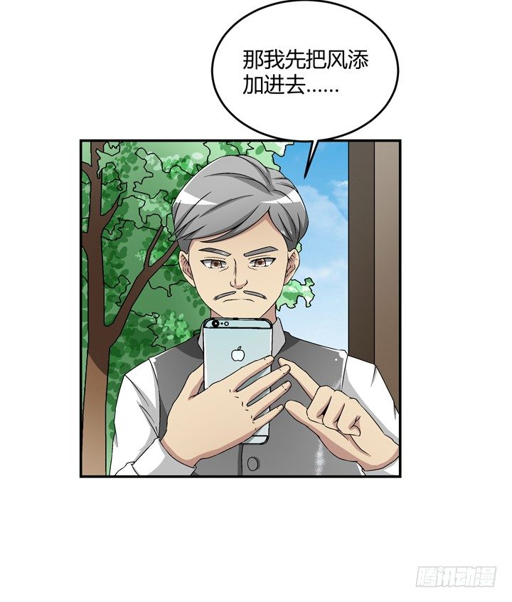 94话 公子添加你为好友(1/2)-第95话