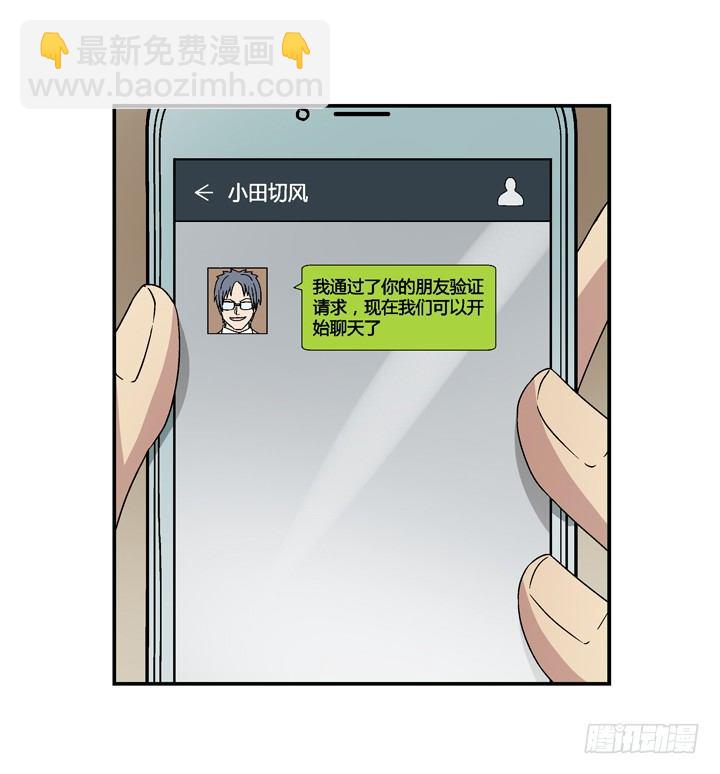 94话 公子添加你为好友(1/2)-第95话