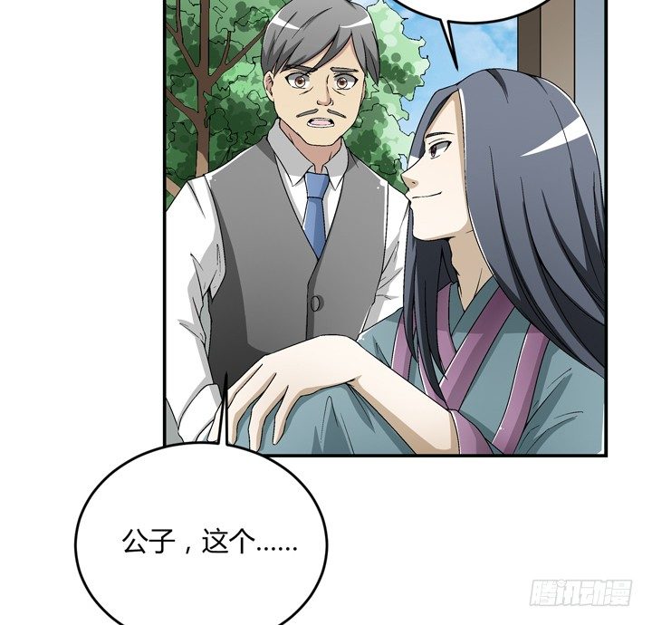 94话 公子添加你为好友(1/2)-第95话