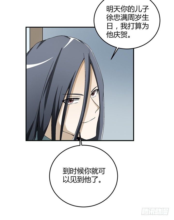 94话 公子添加你为好友(1/2)-第95话
