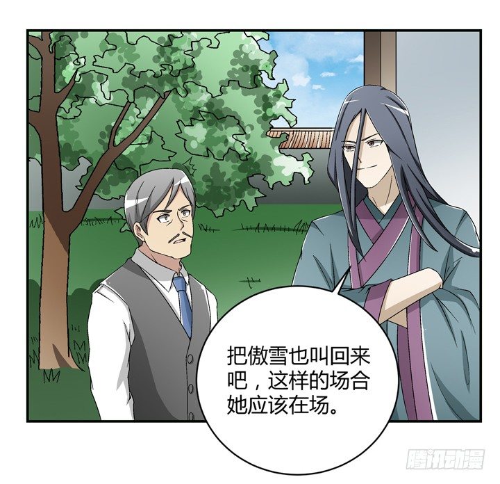 94话 公子添加你为好友(1/2)-第95话