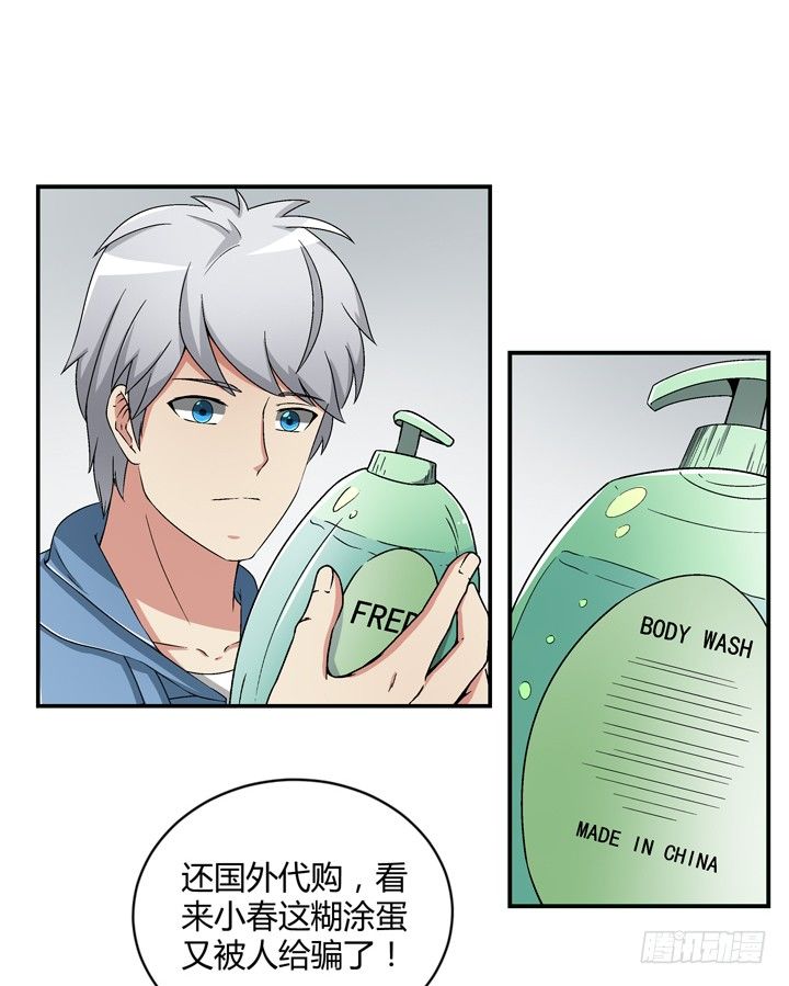94话 公子添加你为好友(1/2)-第95话