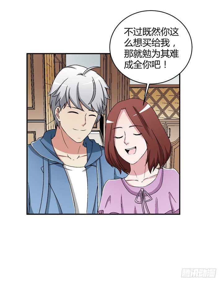 94话 公子添加你为好友(1/2)-第95话