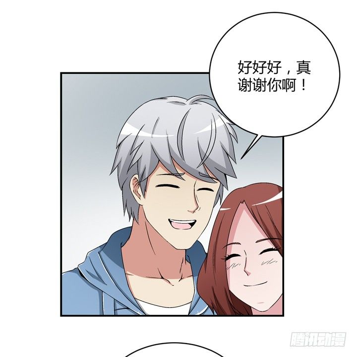 94话 公子添加你为好友(1/2)-第95话