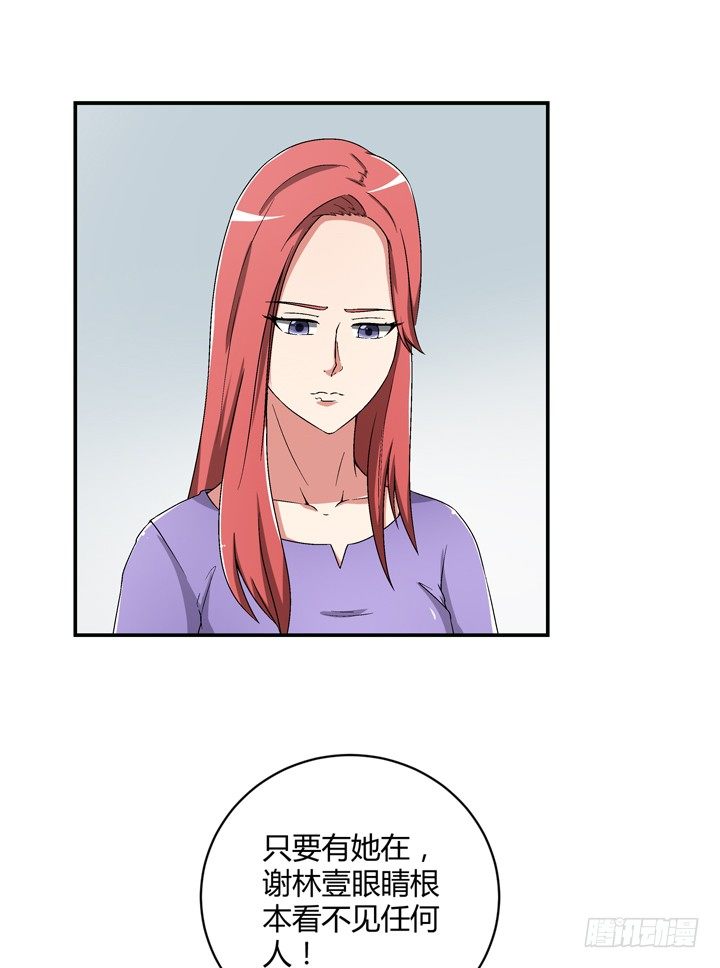 94话 公子添加你为好友(1/2)-第95话