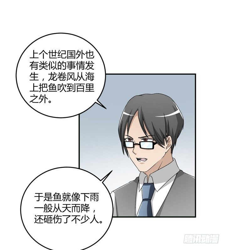 94话 公子添加你为好友(1/2)-第95话