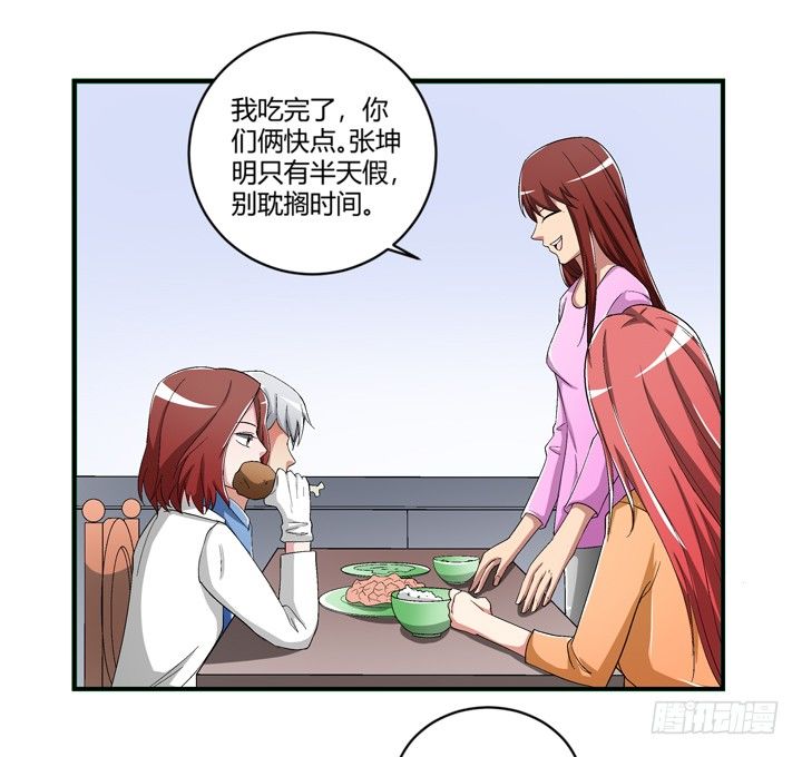 96话 我要你拆散他们-第97话
