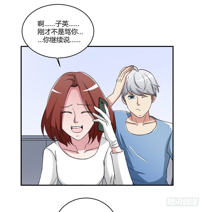96话 我要你拆散他们-第97话