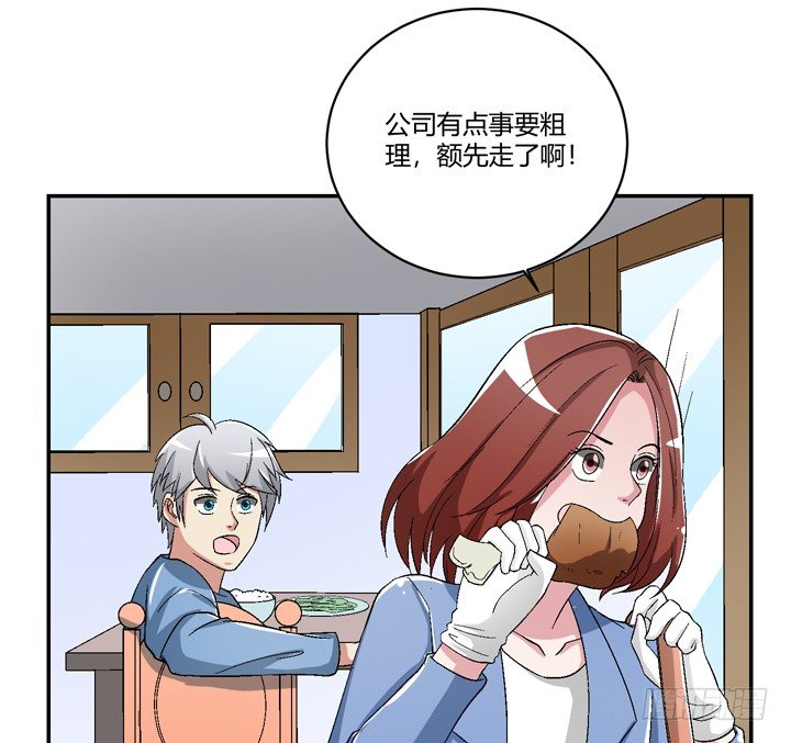 96话 我要你拆散他们-第97话