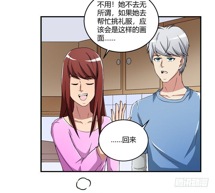 96话 我要你拆散他们-第97话