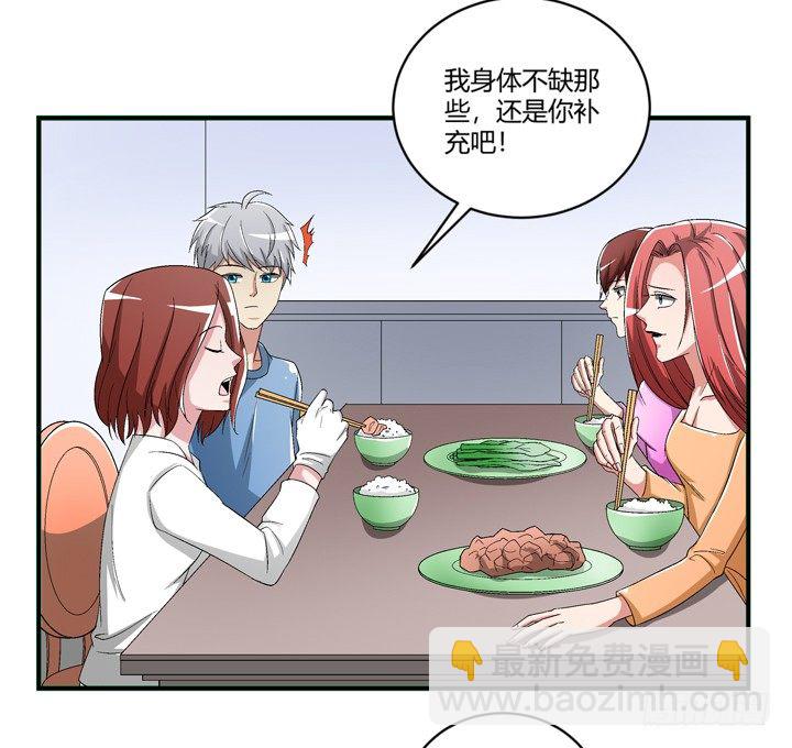 96话 我要你拆散他们-第97话