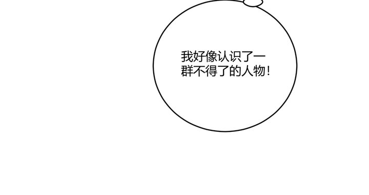 96话 我要你拆散他们-第97话