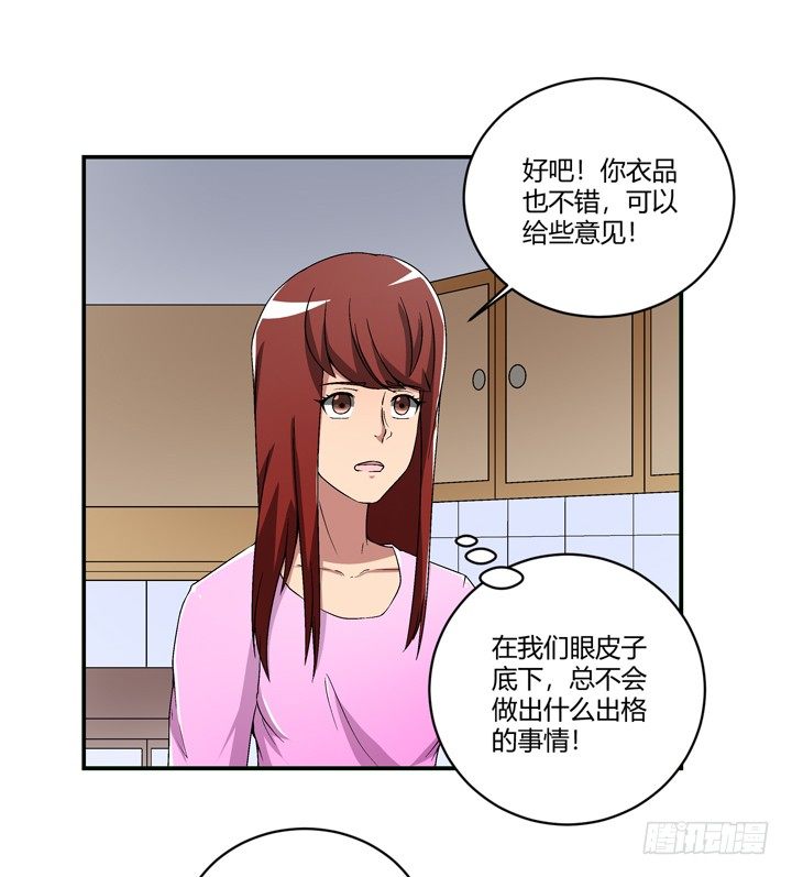 96话 我要你拆散他们-第97话