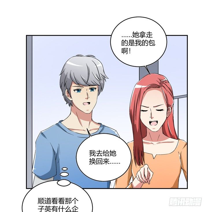 96话 我要你拆散他们-第97话