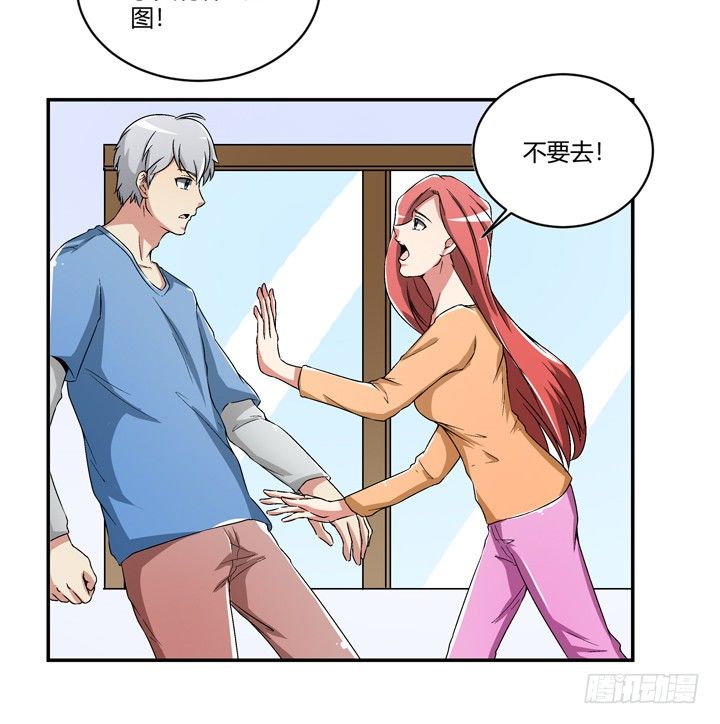 96话 我要你拆散他们-第97话