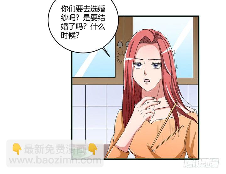 96话 我要你拆散他们-第97话