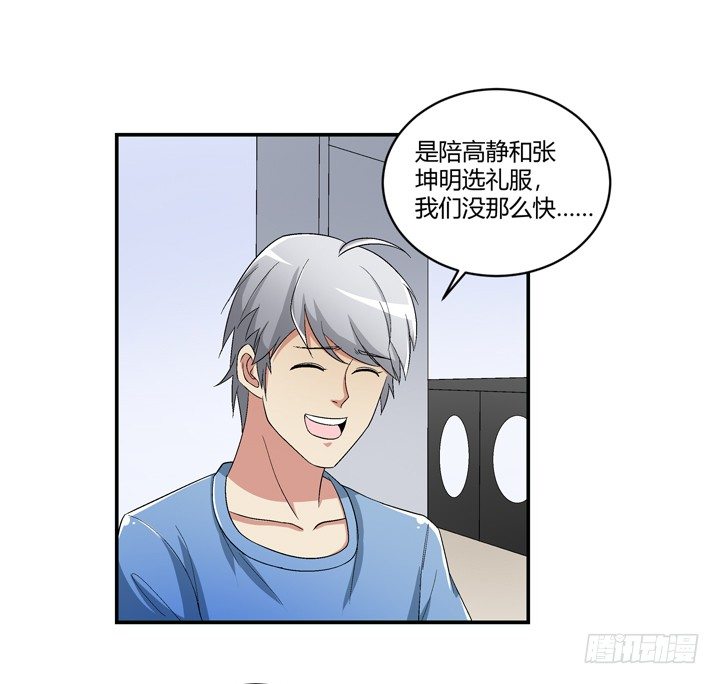 96话 我要你拆散他们-第97话