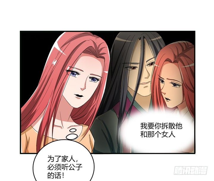 96话 我要你拆散他们-第97话