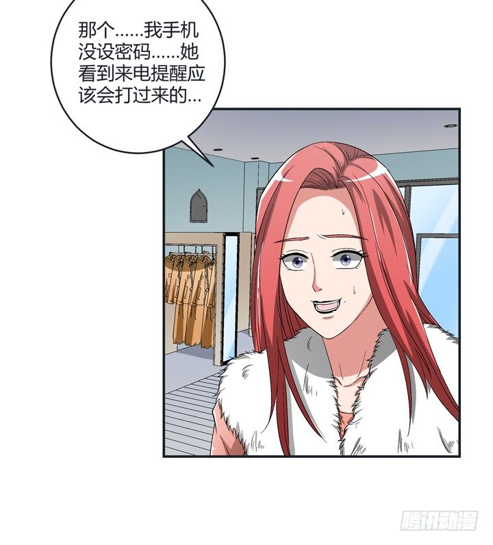 98话 同性恋婚纱店？(1/2)-第99话