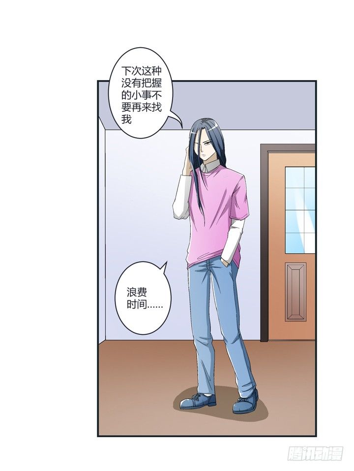 98话 同性恋婚纱店？(1/2)-第99话