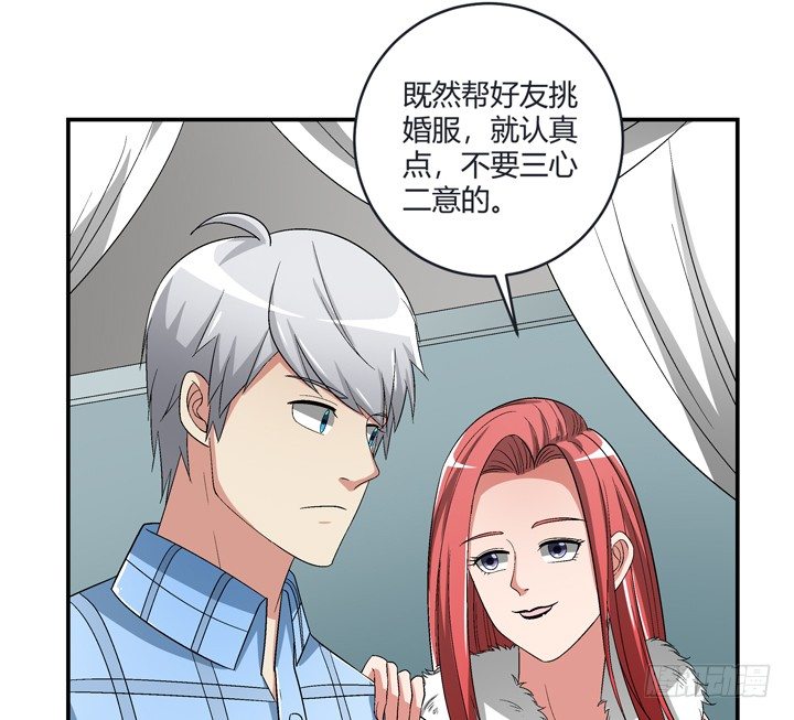 98话 同性恋婚纱店？(1/2)-第99话