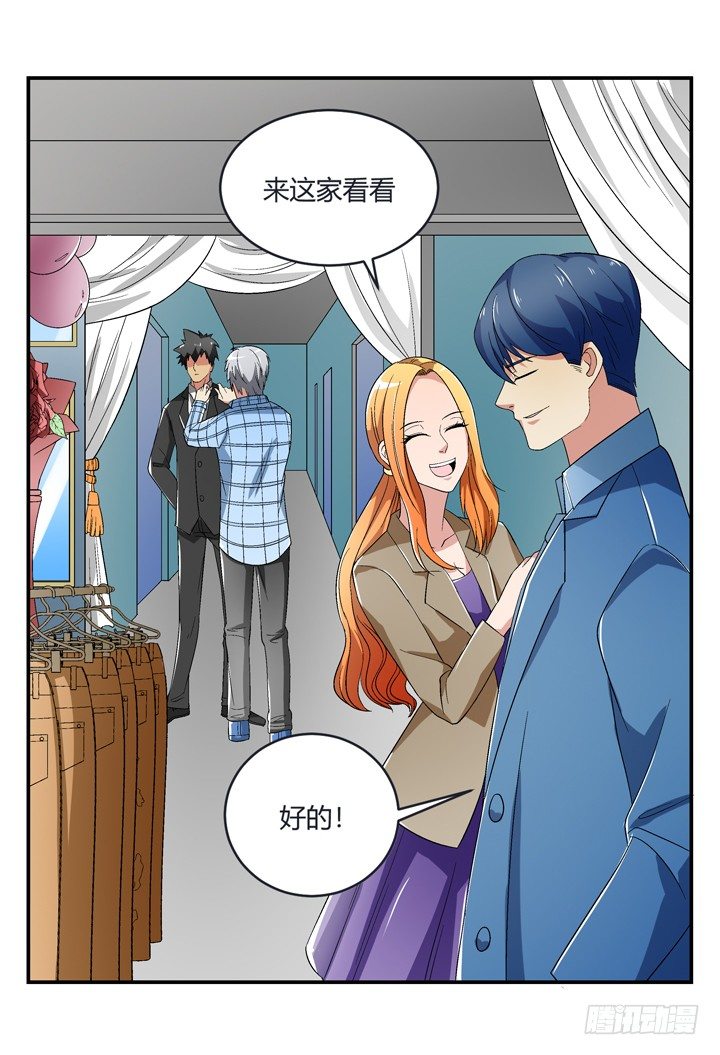 98话 同性恋婚纱店？(1/2)-第99话