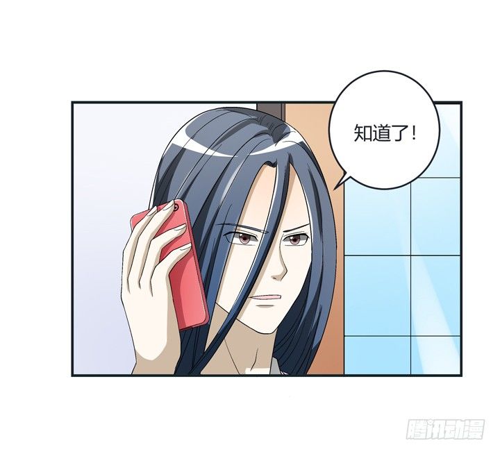 98话 同性恋婚纱店？(1/2)-第99话