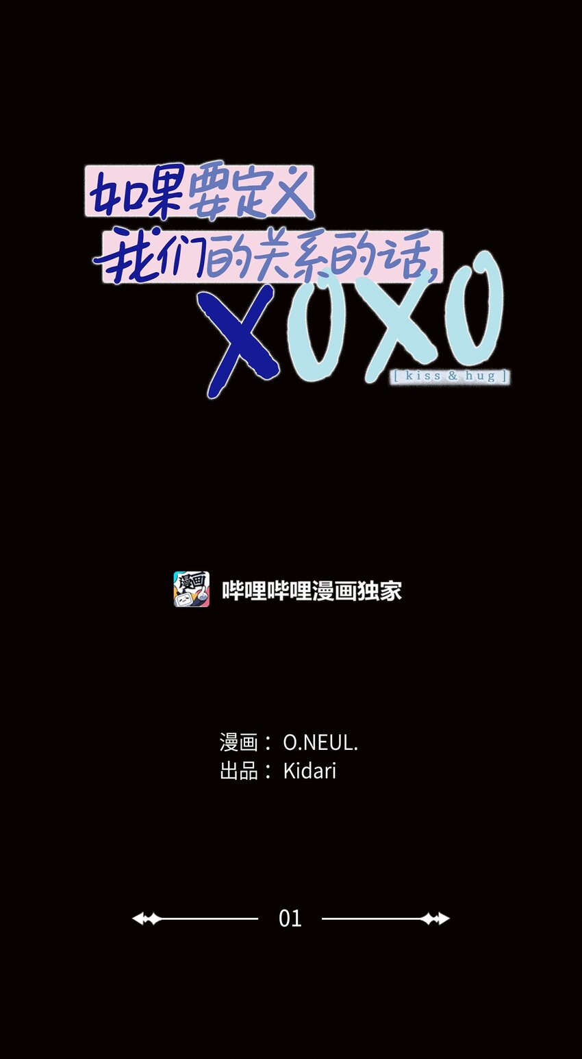 01 你没事吧？(1/2)-第1话