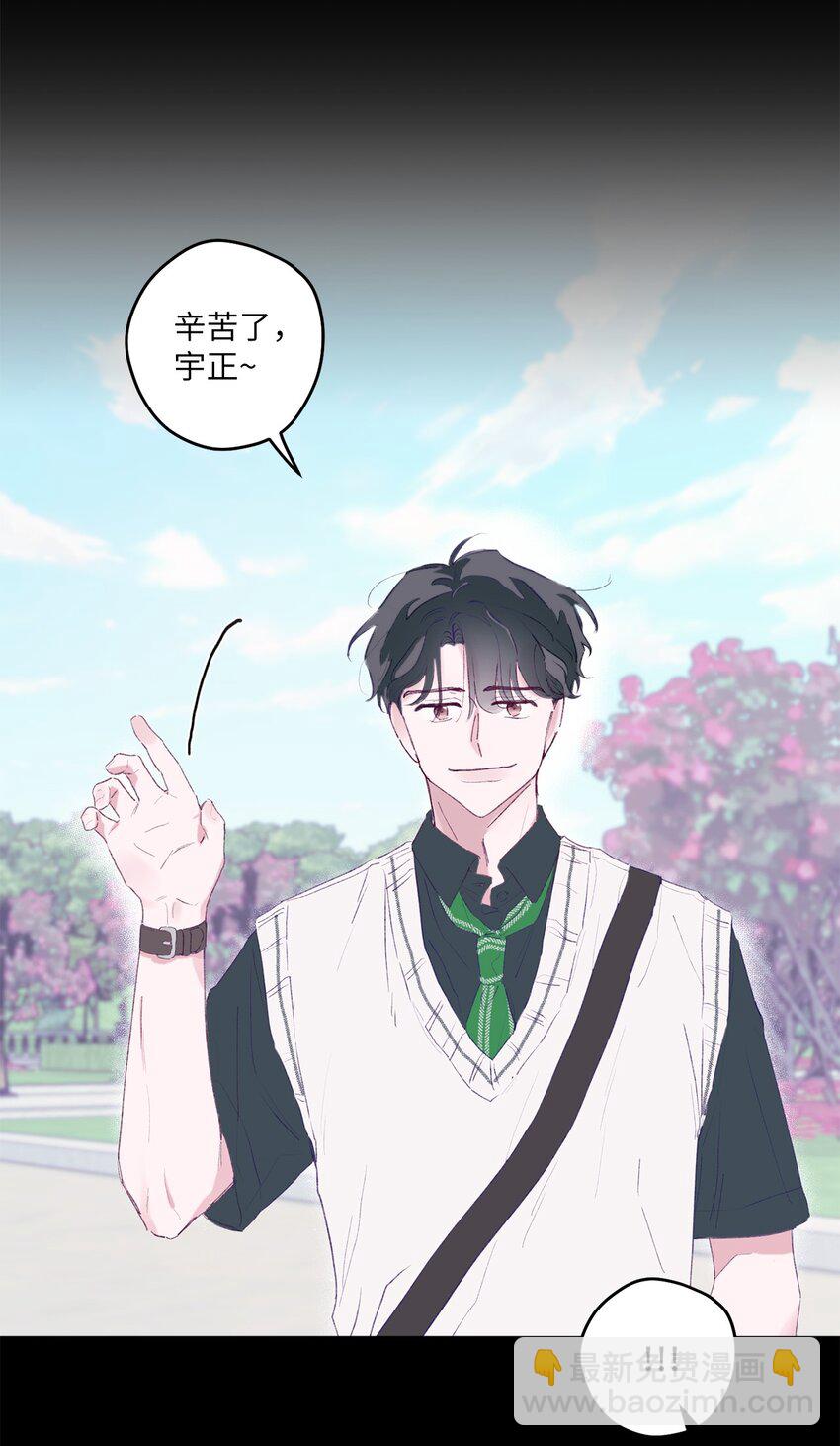 01 你没事吧？(1/2)-第1话