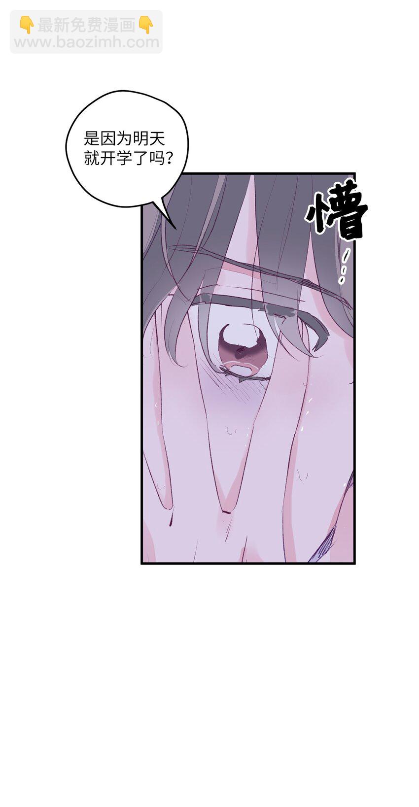 01 你没事吧？(1/2)-第1话