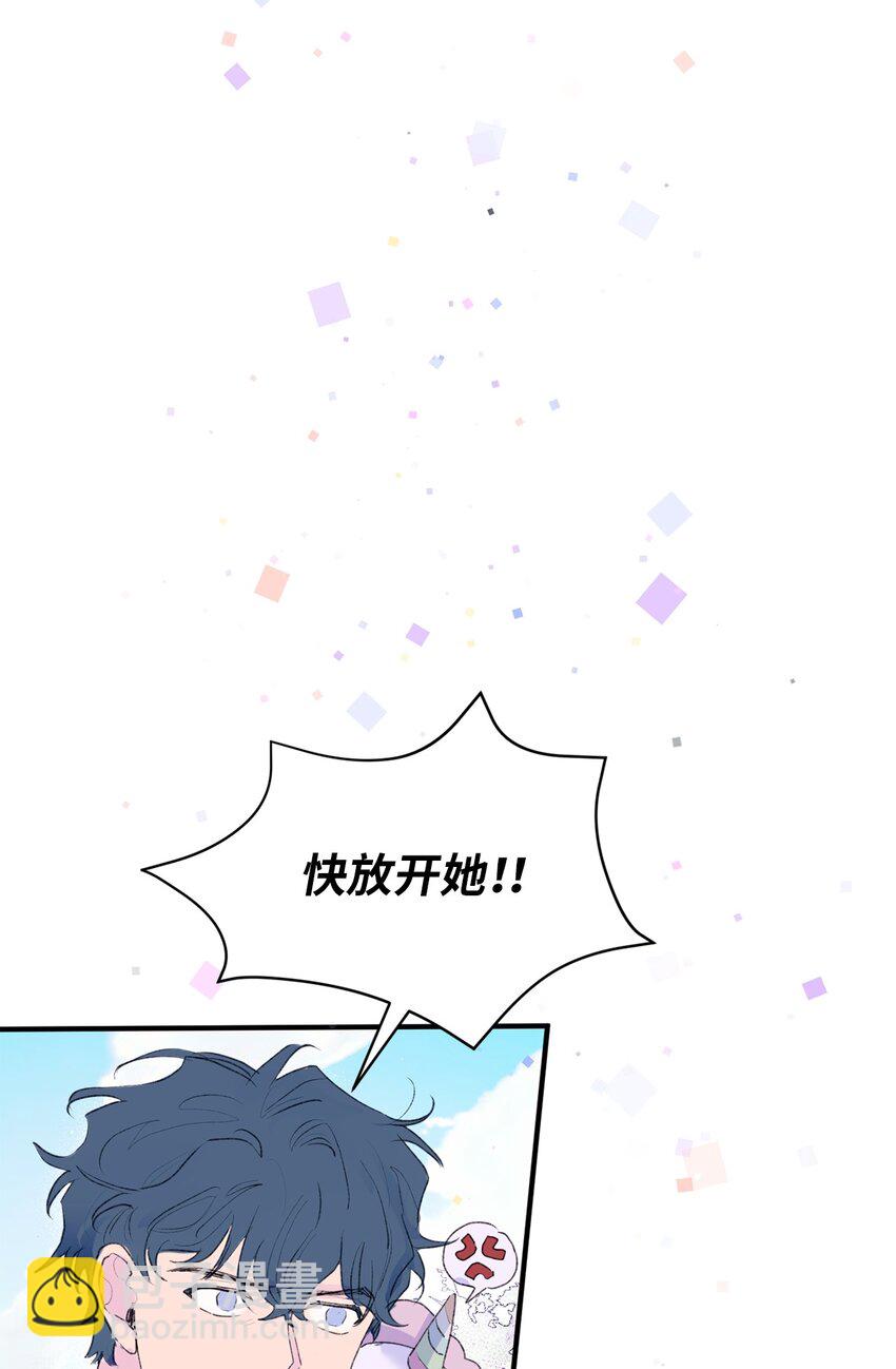 01 你没事吧？(1/2)-第1话