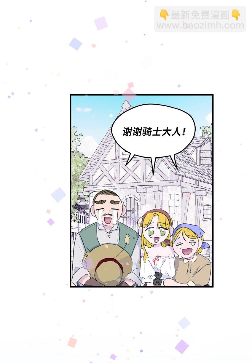 01 你没事吧？(1/2)-第1话