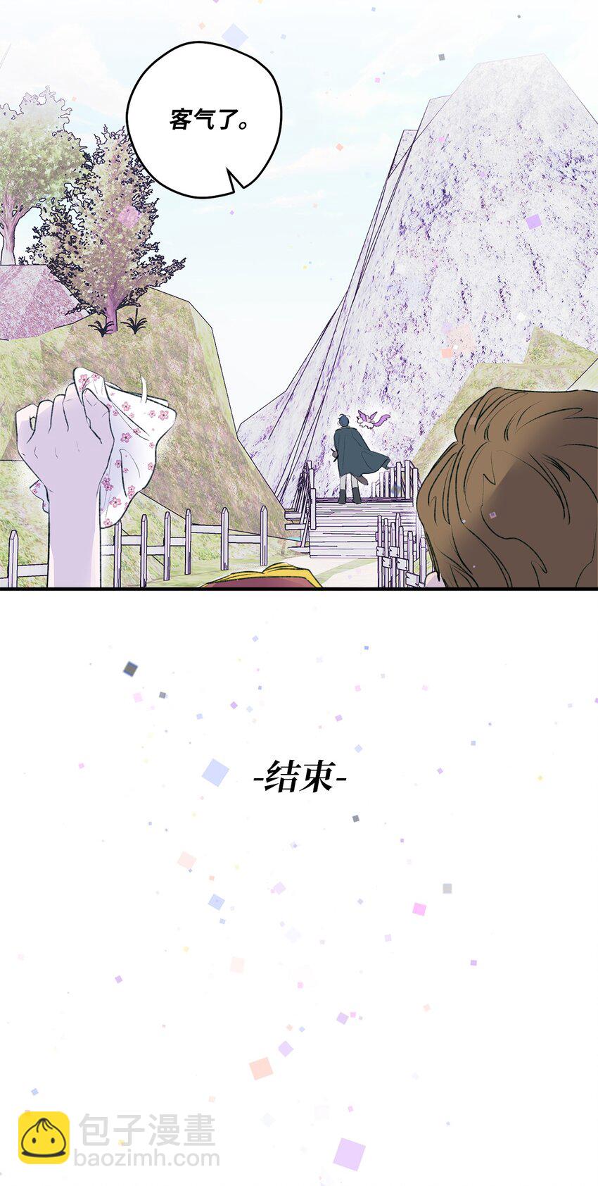 01 你没事吧？(1/2)-第1话