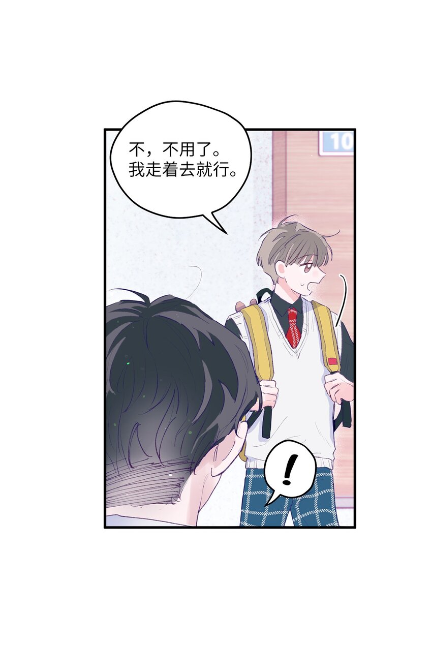 01 你没事吧？(1/2)-第1话